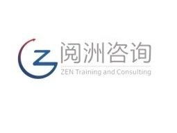 上海閱洲企業(yè)管理咨詢(xún) 提升企業(yè)競(jìng)爭(zhēng)力的專(zhuān)業(yè)伙伴